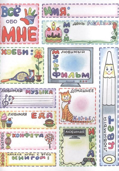 Фотография книги "Чудесные каникулы"