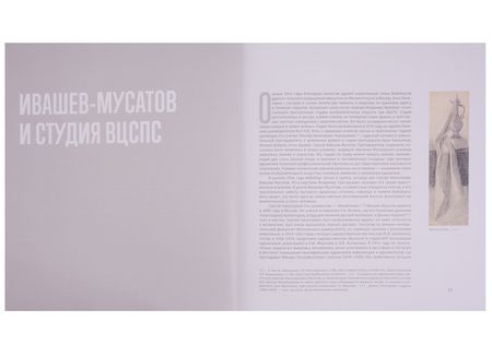 Фотография книги "Чудецкая: Владимир Вейсберг. От цвета к свету"