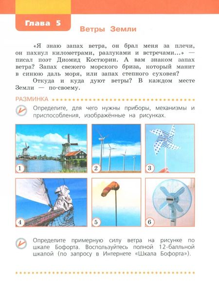 Фотография книги "Чудинова, Букварева: Окружающий мир. 3 класс. Учебное пособие. В 2-х частях. ФГОС"
