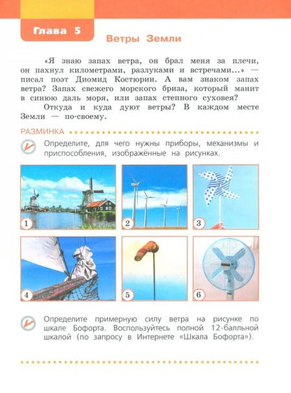 Фотография книги "Чудинова, Букварева: Окружающий мир. 3 класс. Учебное пособие. В 2-х частях. ФГОС"