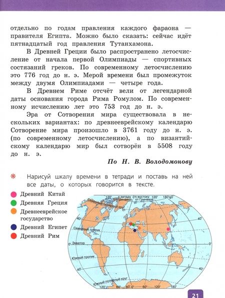 Фотография книги "Чудинова, Букварева: Окружающий мир. 4 класс. Учебник. В 2-х частях. ФП"