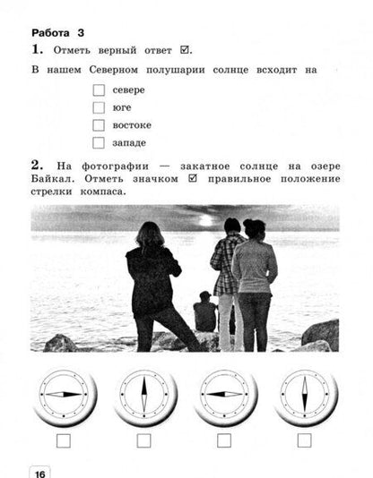 Фотография книги "Чудинова, Коханович: Окружающий мир. 3 класс. Контрольно-диагностические работы. ФГОС"