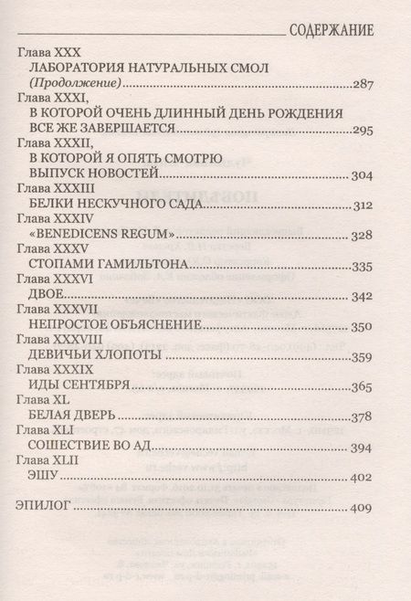 Фотография книги "Чудинова: Победители"