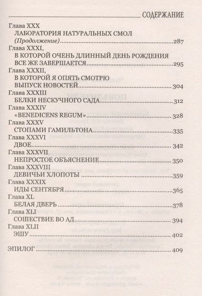 Фотография книги "Чудинова: Победители"