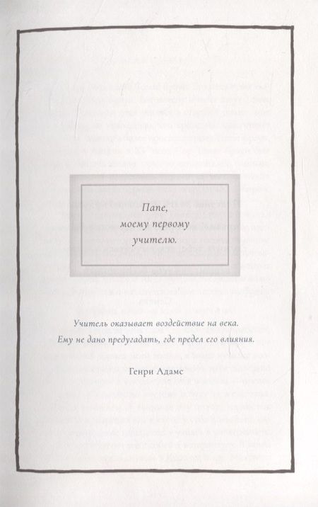 Фотография книги "Чудо. 365 дней"