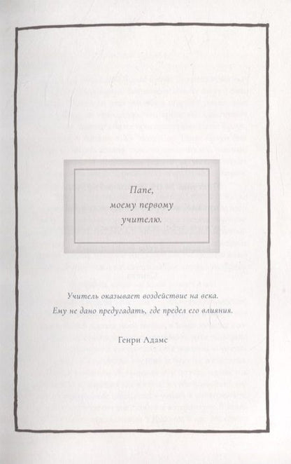Фотография книги "Чудо. 365 дней"