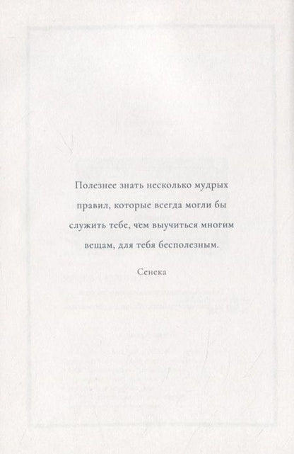 Фотография книги "Чудо. 365 дней"