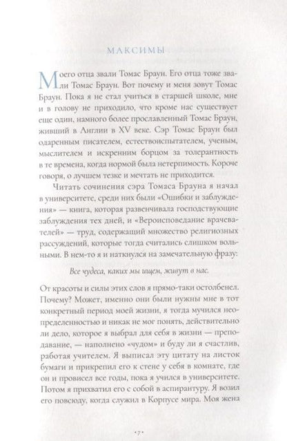 Фотография книги "Чудо. 365 дней"