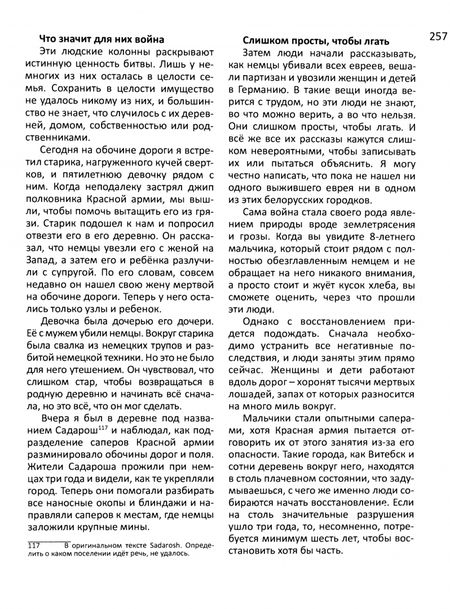Фотография книги "Чудо на Востоке. Западные военкоры рассказывают. 1941-1945"