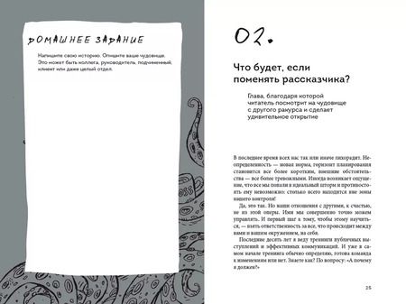 Фотография книги "ЧУДОвищная команда: Как укрощать начальство, коллег и клиентов с помощью слов"