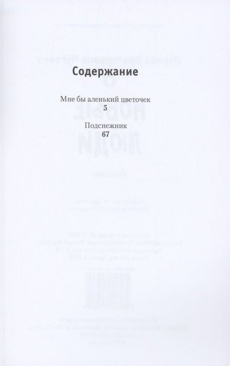 Фотография книги "Чугаева: Новые люди. Повести"