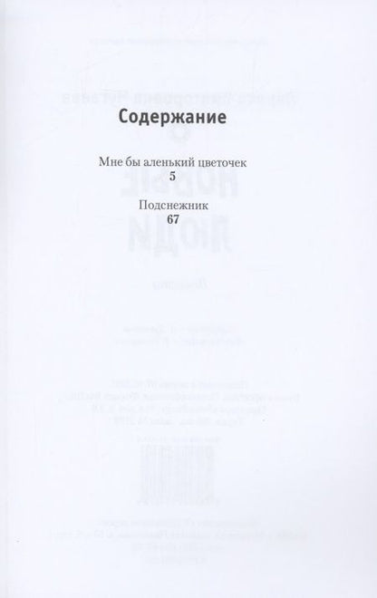 Фотография книги "Чугаева: Новые люди. Повести"