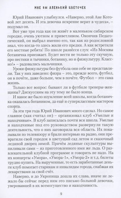 Фотография книги "Чугаева: Новые люди. Повести"