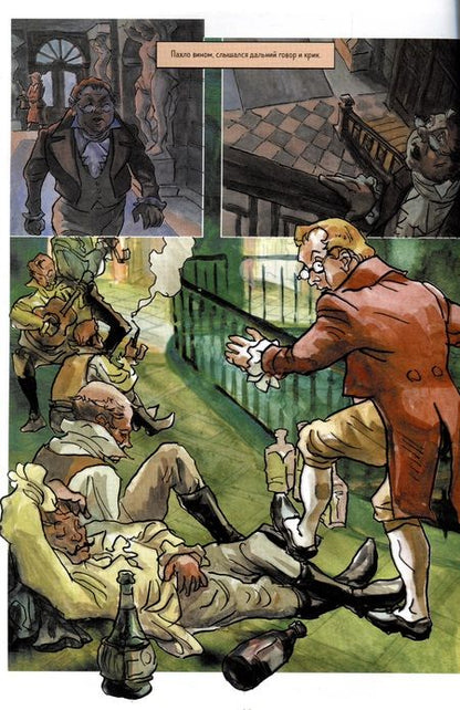 Фотография книги "Чухрай, Полторак: Война и мир. Графический роман"