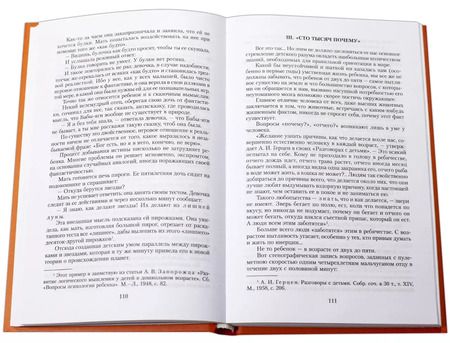 Фотография книги "Чуковский, Чуковский: От двух до пяти"