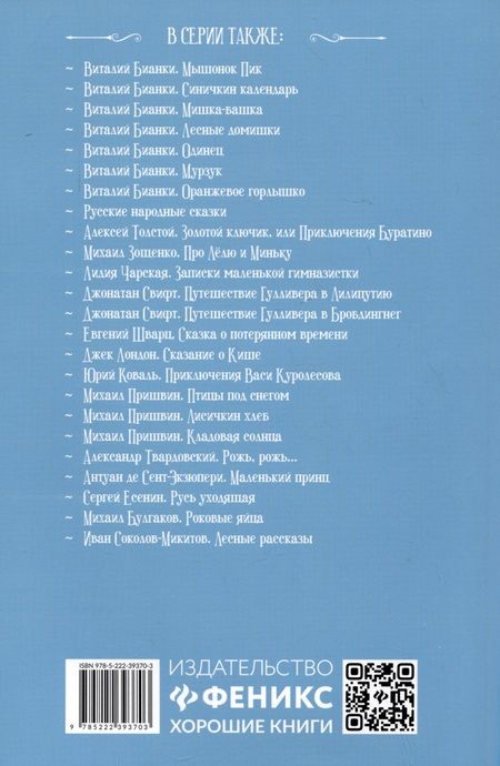 Фотография книги "Чуковский: Доктор Айболит"