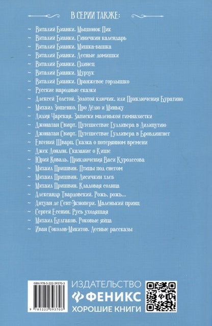 Фотография книги "Чуковский: Доктор Айболит"