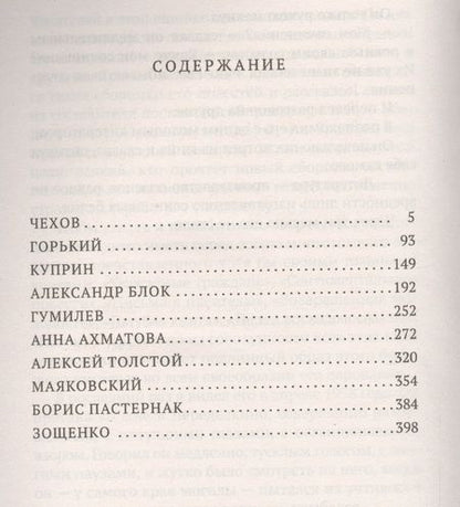 Фотография книги "Чуковский: Из воспоминаний"