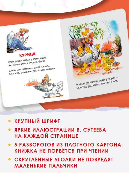 Фотография книги "Чуковский: Храбрецы"