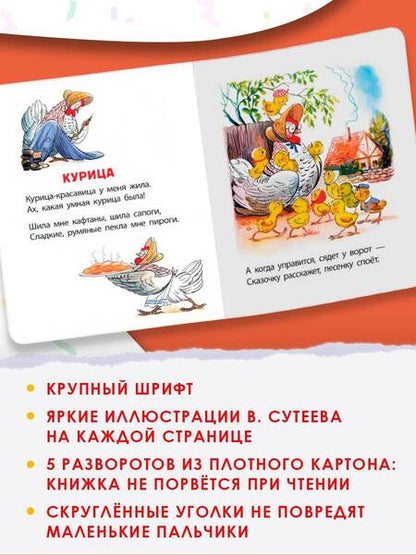 Фотография книги "Чуковский: Храбрецы"