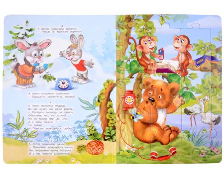 Фотография книги "Чуковский Корней: Телефон. Книжка-пазл"