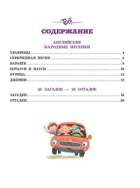 Фотография книги "Чуковский: Котауси и Мауси. Песенки и загадки"