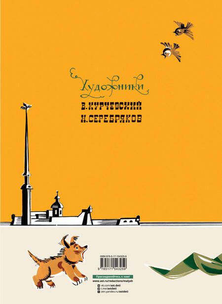 Фотография книги "Чуковский: Крокодил"