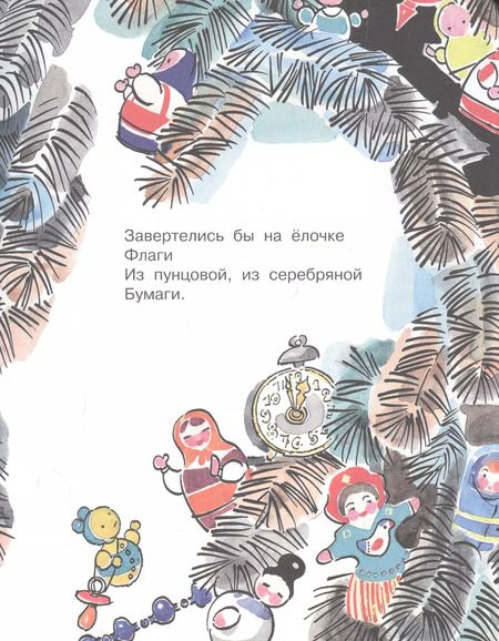 Фотография книги "Чуковский, Кудашева: В лесу родилась ёлочка. Новогодние песенки"