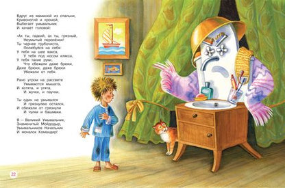 Фотография книги "Чуковский: Любимые сказки"