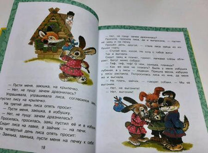 Фотография книги "Чуковский, Маршак, Михалков: Лучшая книга для чтения. От 3 до 6 лет"