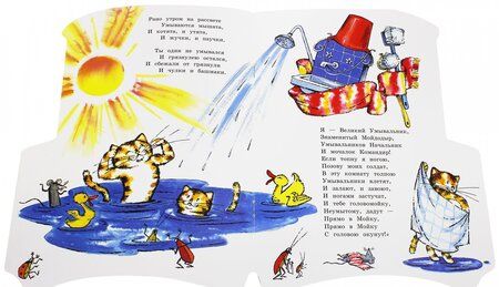 Фотография книги "Чуковский: Мойдодыр"