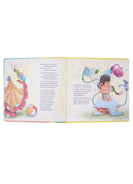 Фотография книги "Чуковский: Мойдодыр"