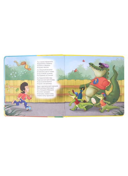 Фотография книги "Чуковский: Мойдодыр"