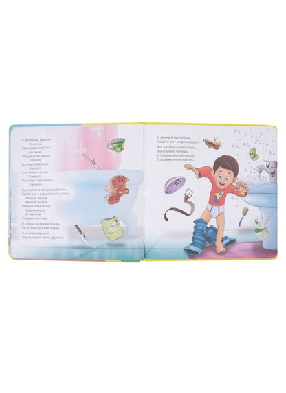 Фотография книги "Чуковский: Мойдодыр"