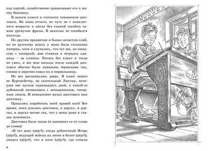 Фотография книги "Чуковский: Серебряный герб"