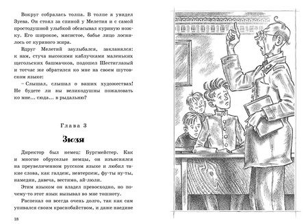 Фотография книги "Чуковский: Серебряный герб"