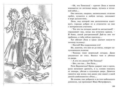 Фотография книги "Чуковский: Серебряный герб"