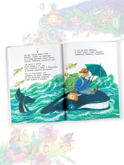 Фотография книги "Чуковский: Сказки"