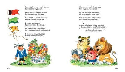 Фотография книги "Чуковский: Сказки"