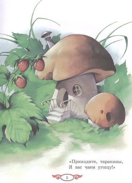 Фотография книги "Чуковский: Сказки и стихи"