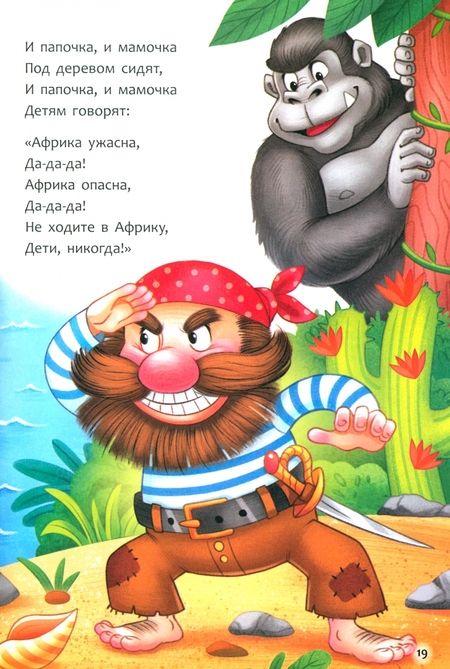 Фотография книги "Чуковский: Сказки и стихи"