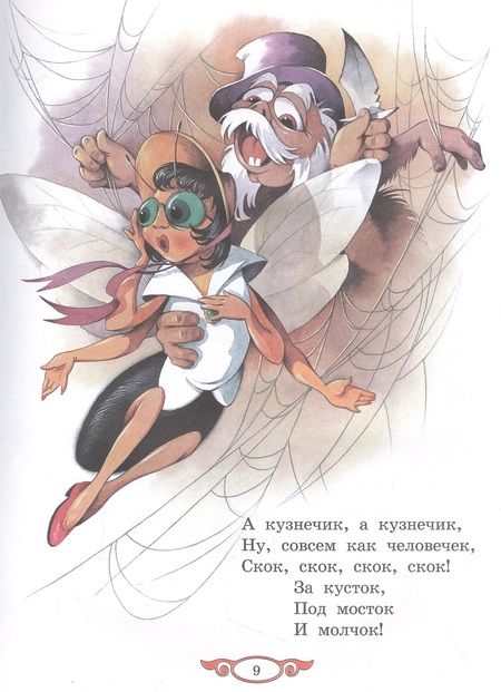 Фотография книги "Чуковский: Сказки и стихи"