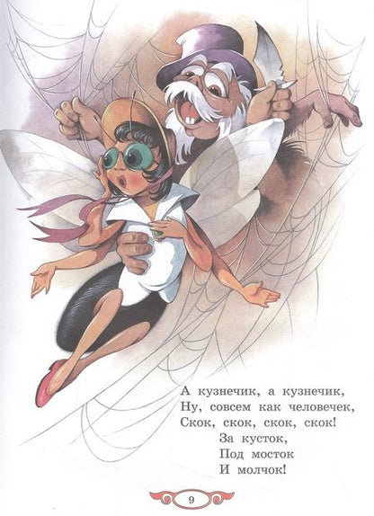 Фотография книги "Чуковский: Сказки и стихи"