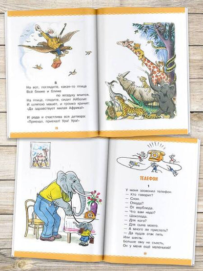 Фотография книги "Чуковский: Сказки в картинках В. Сутеева"