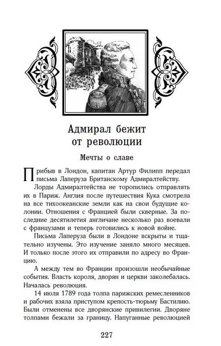 Фотография книги "Чуковский: Водители фрегатов"