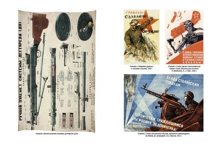 Фотография книги "Чумак: Клейма и обозначения на русском и советском стрелковом оружии 1800-1991 гг."