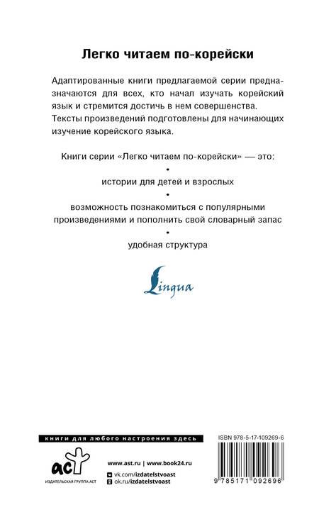 Фотография книги "Чун, Касаткина: Лучшие корейские истории о любви"