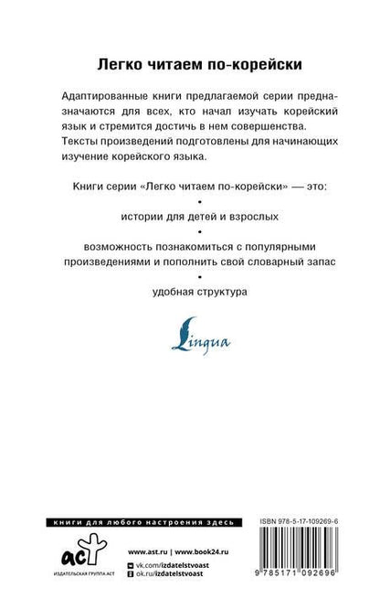 Фотография книги "Чун, Касаткина: Лучшие корейские истории о любви"