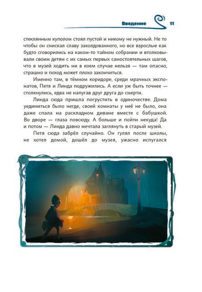 Фотография книги "Чунаев, Верещагин: Время легенд. Книга 1"