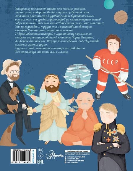 Фотография книги "Чупин: Истории для юных бунтарей"
